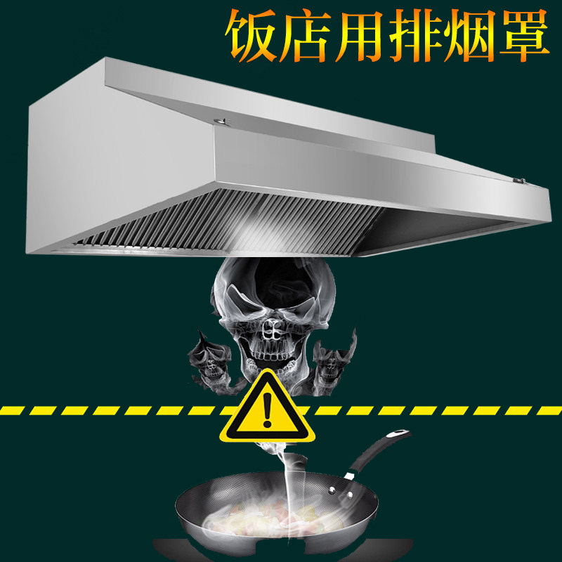抽油烟机商用不锈钢排烟罩大吸风力率小型饭店厨房农村土灶一体机
