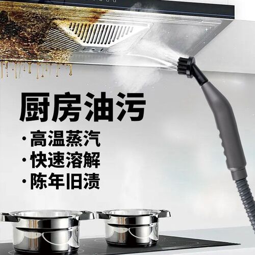 家用清洁卫生高温厨蒸汽房客厅布艺窗帘冰箱空调清洗自动洗鞋机
