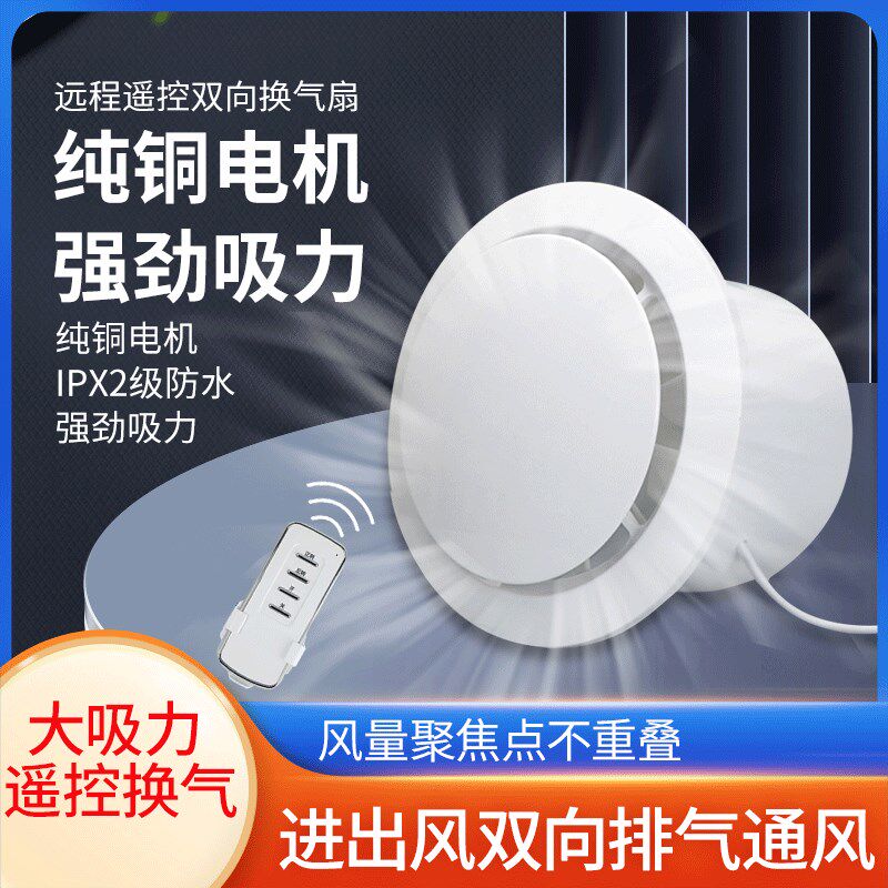 窗户排风扇双向进出风换气扇卫生间墙壁排气扇玻璃窗式家用抽风扇