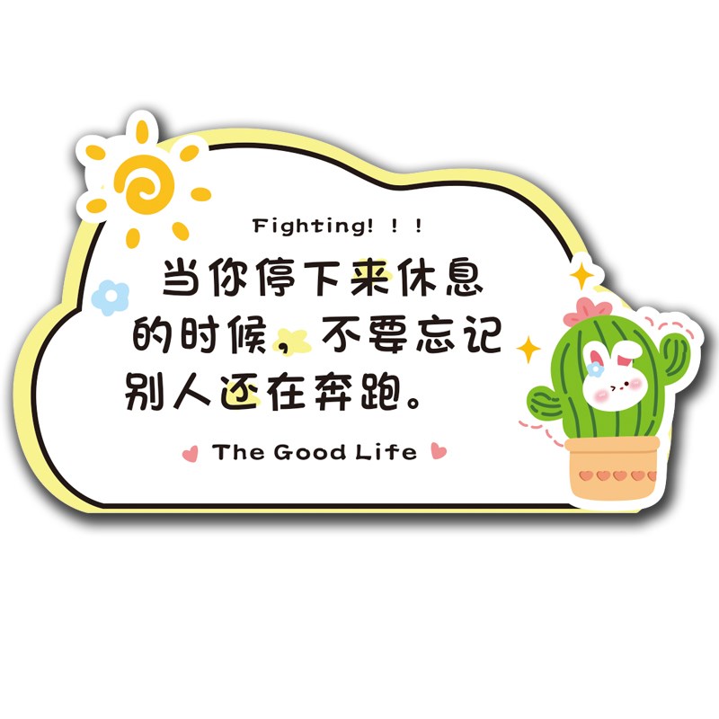 班级布置教室装饰高三中考学生励志文字标语墙贴立体开学文化氛围图片