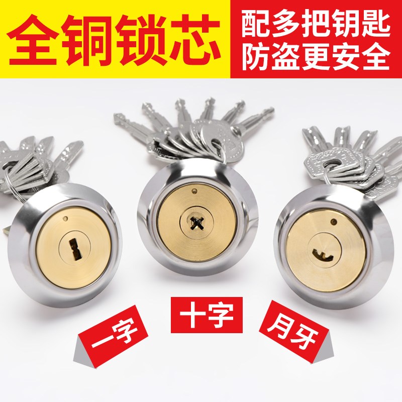 老式锁心芯家用通用型防盗门锁铜芯锁具大全配件室外大门铁门外装图片