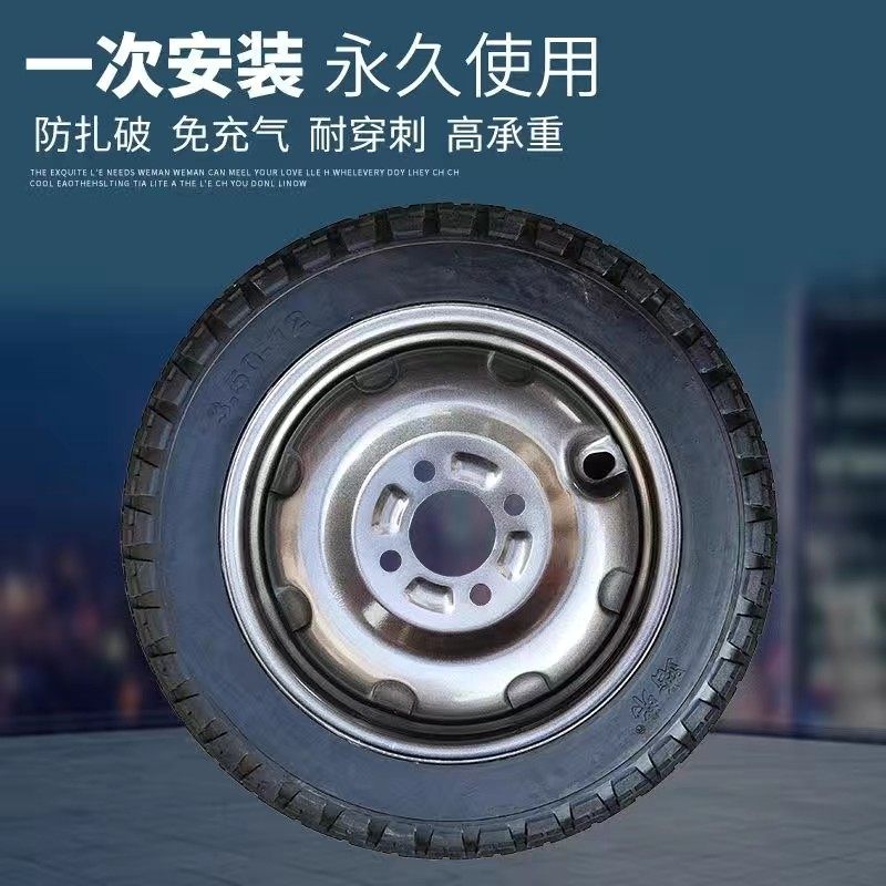 电动三轮车实心轮胎300/350/450/400-8一12寸免充气防扎轮胎