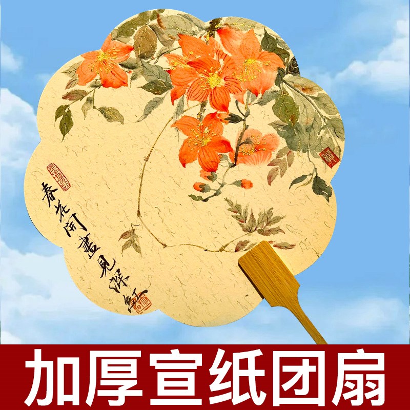 加厚宣纸团扇空白扇子漆扇半生熟扇面国画古风绘画扇子毛笔书法专
