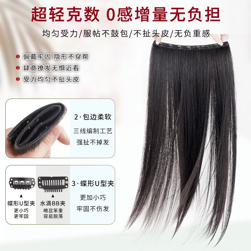 假发片轻薄真发接发一片式增发量无痕隐形头发蓬松神器超薄假发女