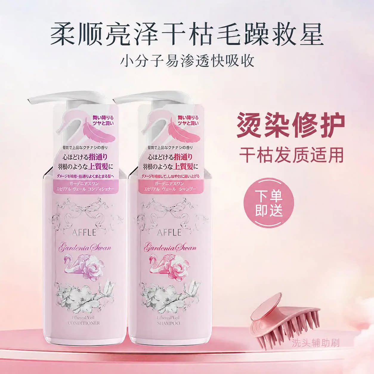原装进口阿馥莱氨基酸洗护套装 洗发水+护发素 干枯毛躁发质适用
