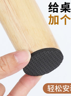 圆桌椅脚茶几沙发腿垫片家用静音家具耐磨防滑胶凳自粘胶垫保护垫