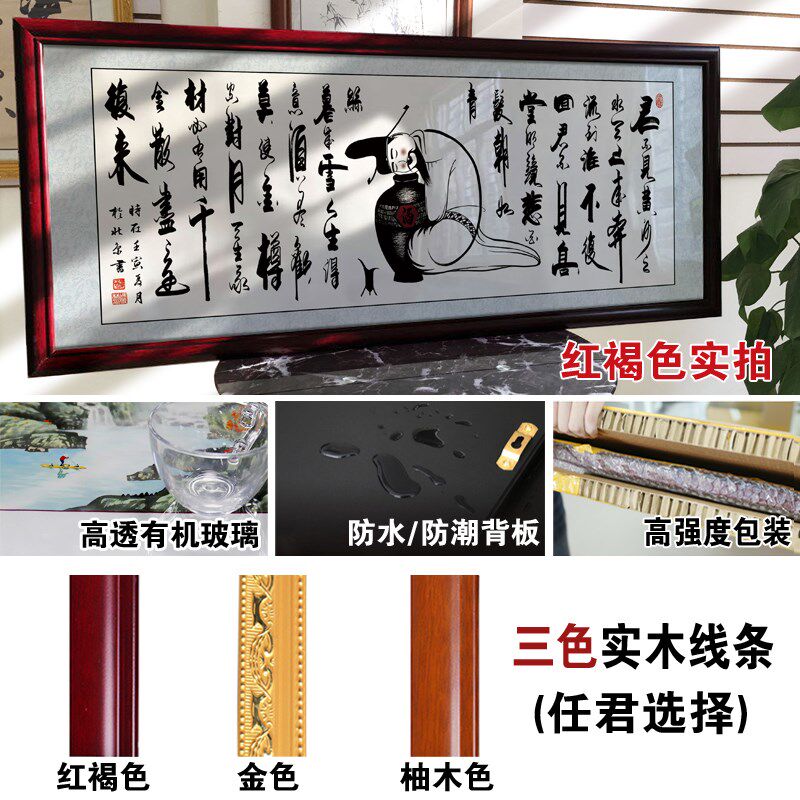 李白将进酒书法字画公室公司装饰画客厅字画装饰画书房茶室挂画