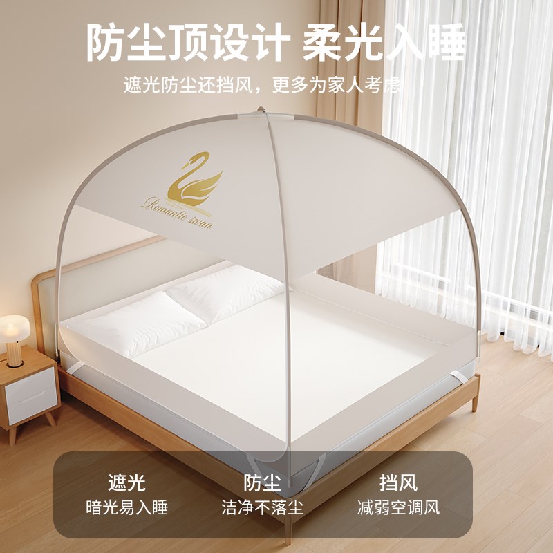 一体式免安装蚊帐2026新款儿童防摔包底蒙古包双开门可折叠1米5床