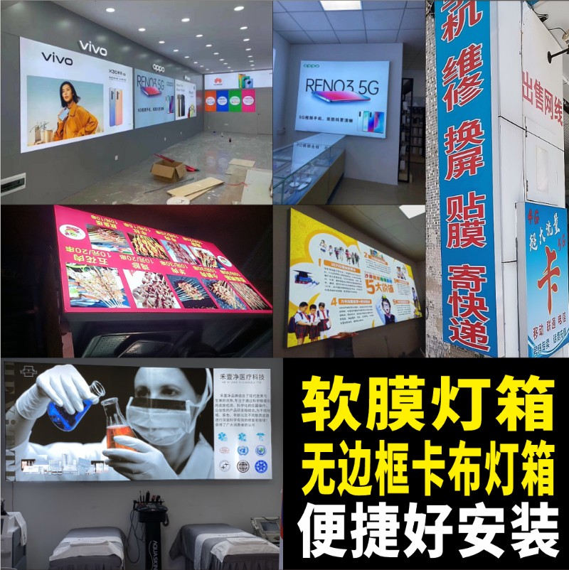 uv天花软膜卡布灯箱定制led广告牌定做挂墙式画无边框铝型材拉布图片