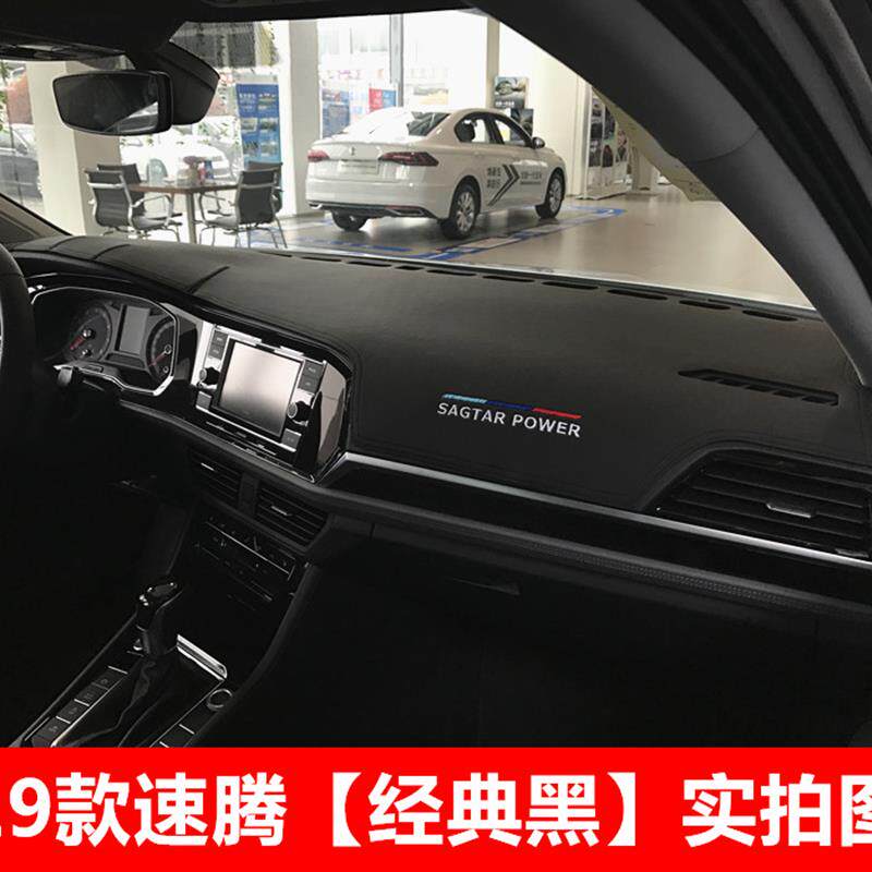 适用19 20 21 22款大众新速腾仪表台垫防晒遮阳中控工作盘避光垫