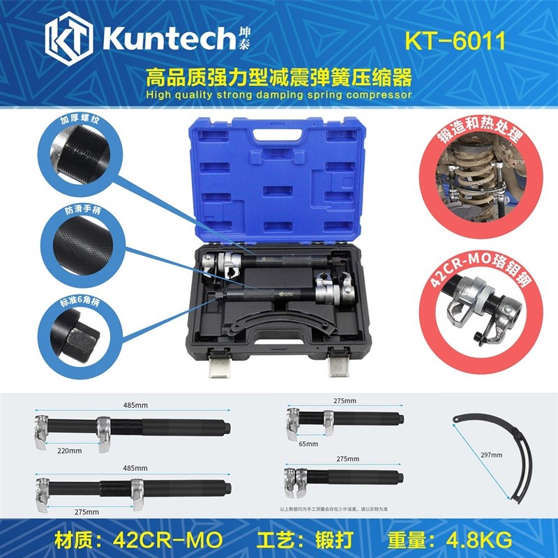 坤泰免拆式减震器弹簧压缩工具前后避震器弹簧调节拆卸安装工具