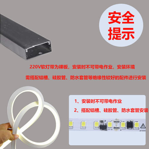 220V高压贴片高亮软灯带免驱动可裁剪自粘套管防水客厅线条灯装饰