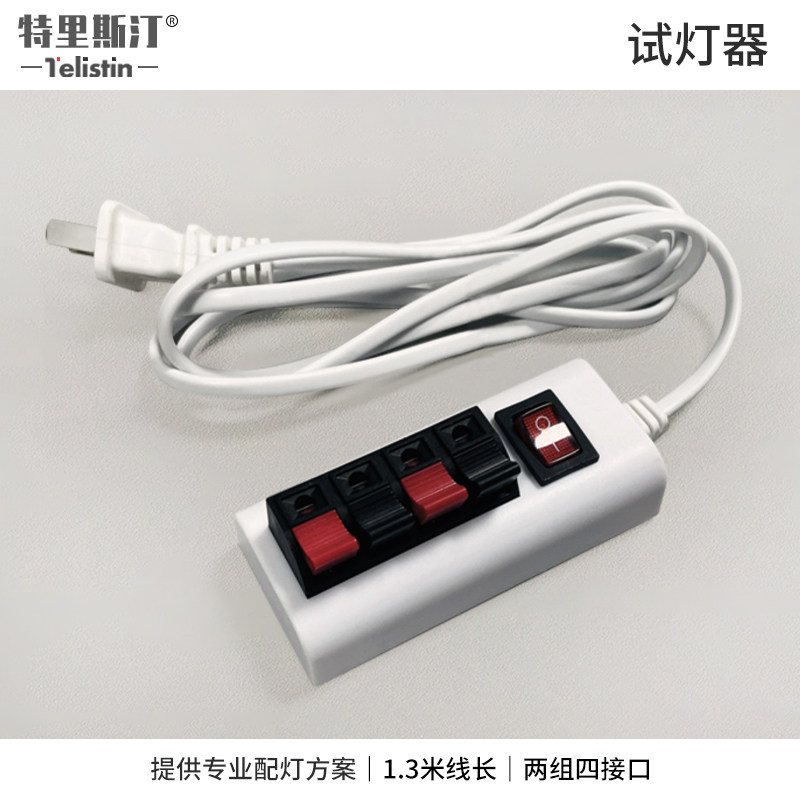 试电夹电源线灯具架快速检测接线夹 天花板投射灯筒灯带开关试灯图片
