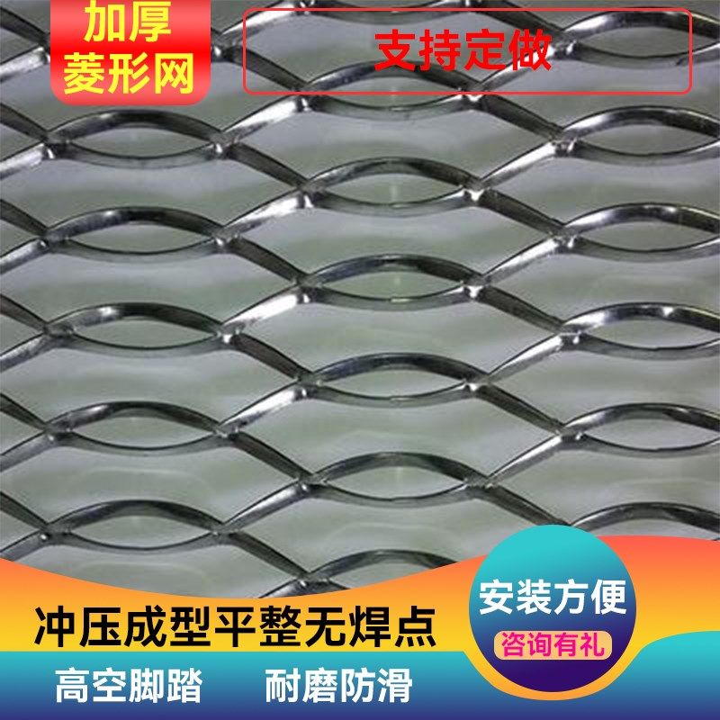 钢板网菱形孔片定制工地用脚手架踏板网外架走道钢板网承重钢网片