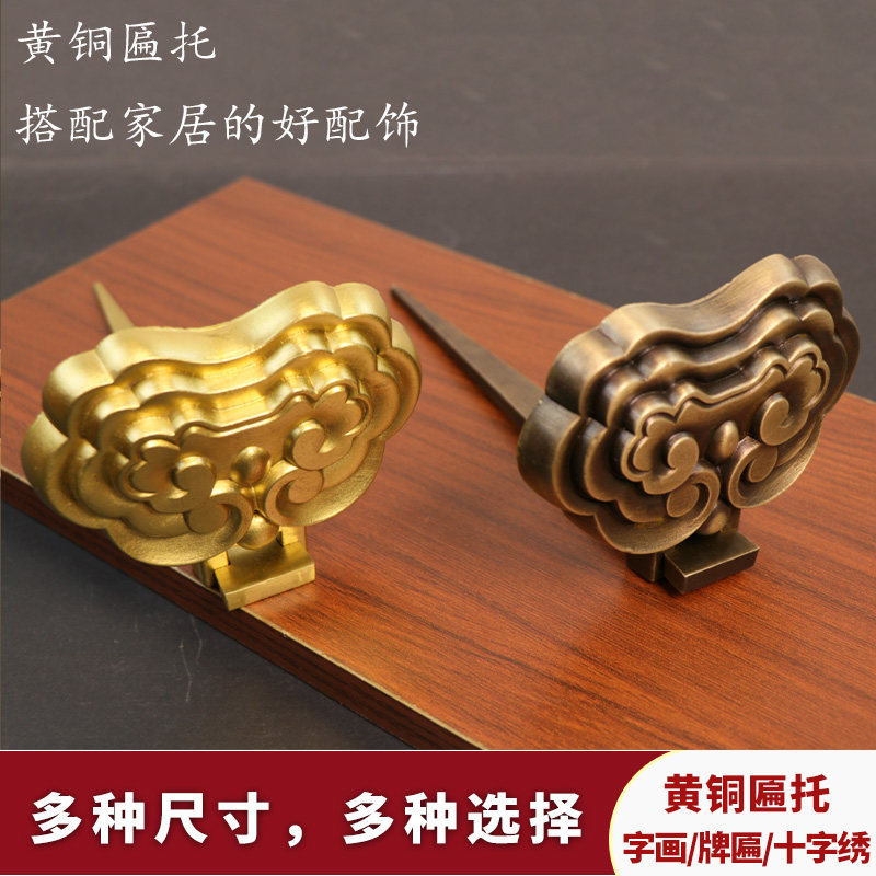 挂钩装饰画钩纯黄铜中式底托画钩扁托牌匾铜托国画字书画托架挂钉图片