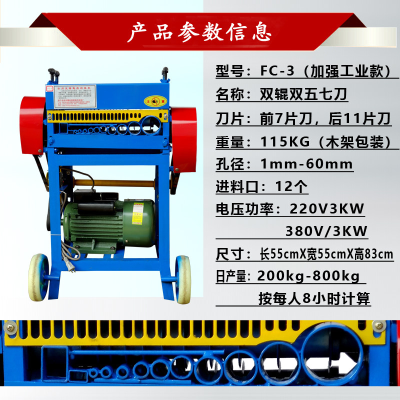 全自动剥线机电线扒皮小型家用拨线电缆去皮线机器电多功能拔线