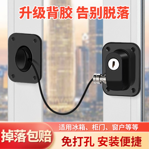 免打孔冰箱锁门窗儿童安全防护锁链宝宝开冰箱抽屉锁扣柜门密码锁