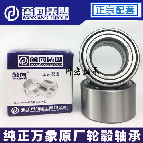 雪铁龙C4世嘉C5凯旋标致301 307 3008 4008 508前轮 后轮轴承轴头