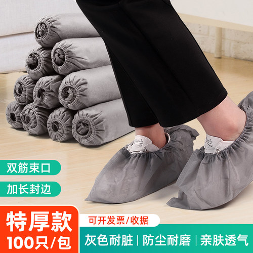 一次性鞋套无纺布加厚室内家用防尘脚套透气防滑学生成年待客房地