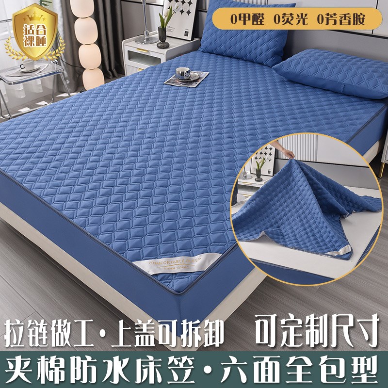 夹棉隔尿防水六面全包床笠单件防滑固定床垫罩拉链款可拆卸定制做