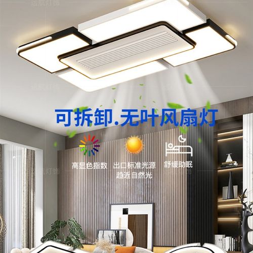 无叶客厅吊扇灯2025新款卧室一体吸顶可拆卸带风扇饭厅隐形吊扇灯