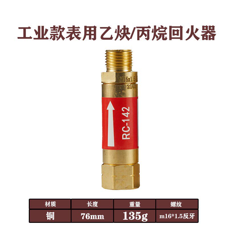 工业氧气乙炔接表回火器炬用枪用气管式割炬皮管回火防止器回火阀