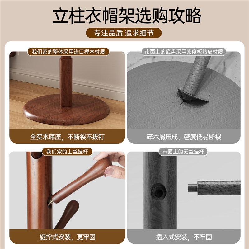 实木挂衣架落地卧室衣帽架落地简易立式榉木挂衣杆室内衣服挂包架