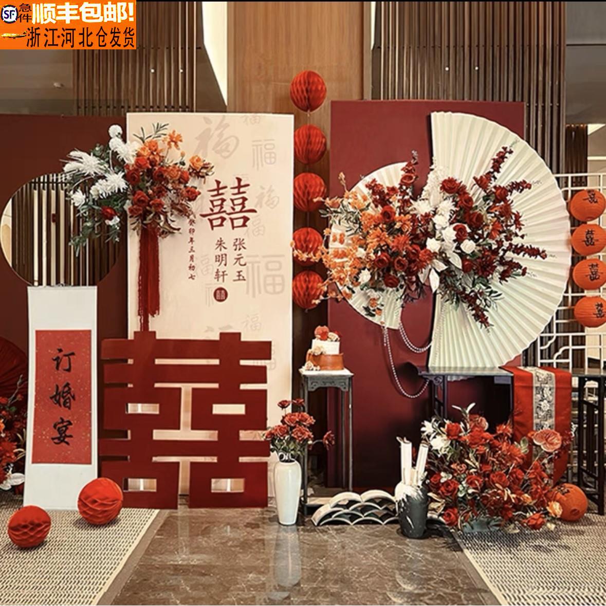 【都没我便宜】新中式订婚宴布置装饰假花全套背景板kt板