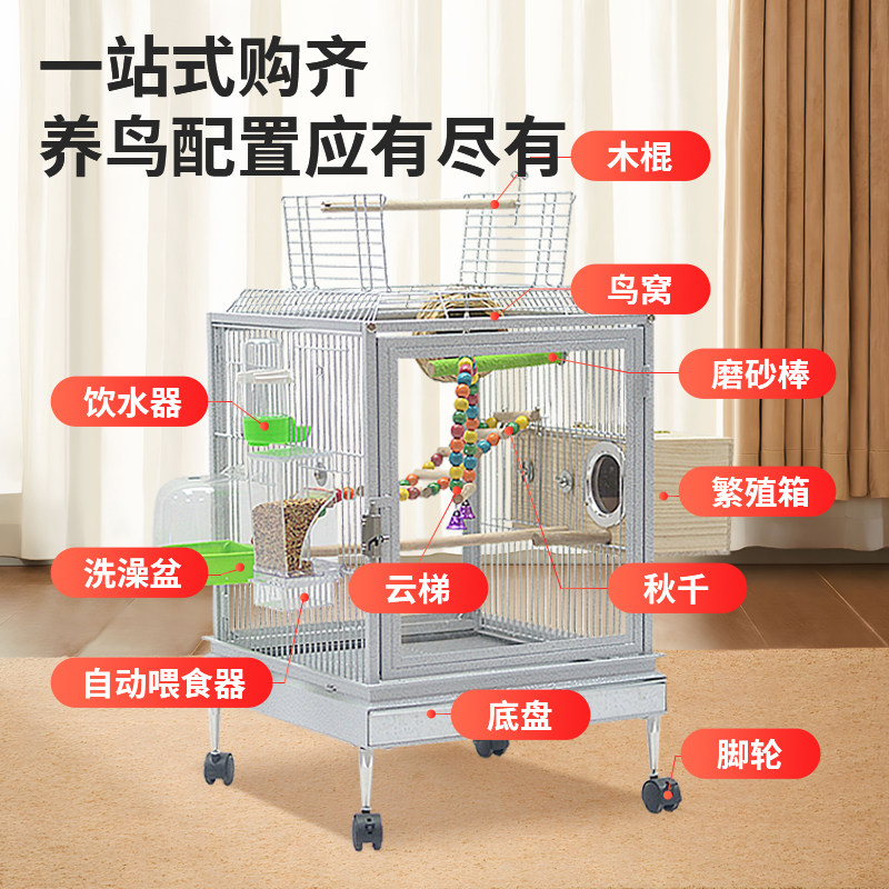 宠笼迪压克力透明观赏防溅家用鸟笼子铝合金底座八哥大号鹦鹉鸟笼