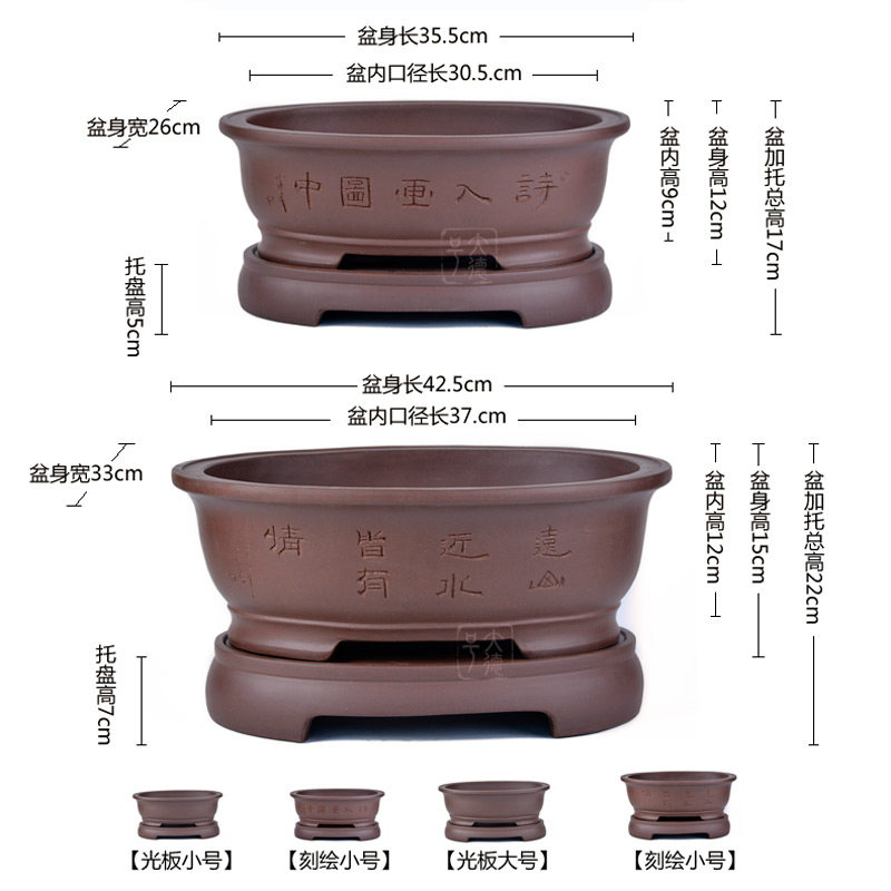 盆景盆宜兴紫砂花盆带接水盘椭圆适大小盆栽绿植榕树五针松腊梅花