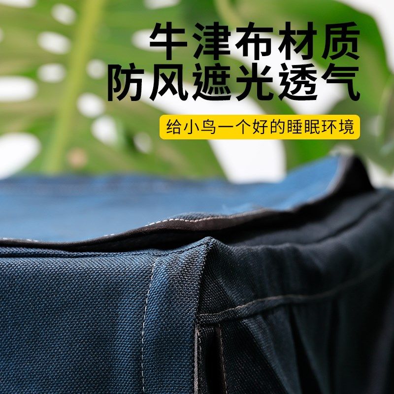 鸟笼遮光罩透气达洋b045ss布笼衣5001保温罩防溅鹦鹉用品配件大全图片