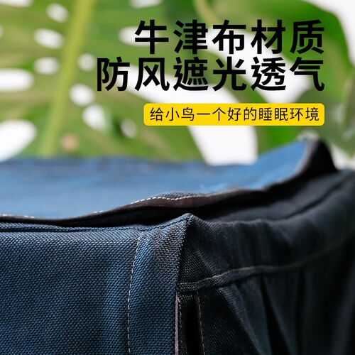鸟笼遮光罩透气达洋b045ss布笼衣5001保温罩防溅鹦鹉用品配件大全