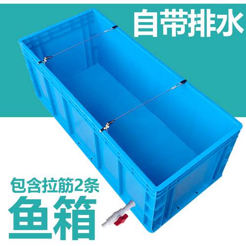 金鱼缸带拉筋海鲜缸龟缸大号鱼箱大型塑料箱鱼箱鱼缸水族箱养殖箱