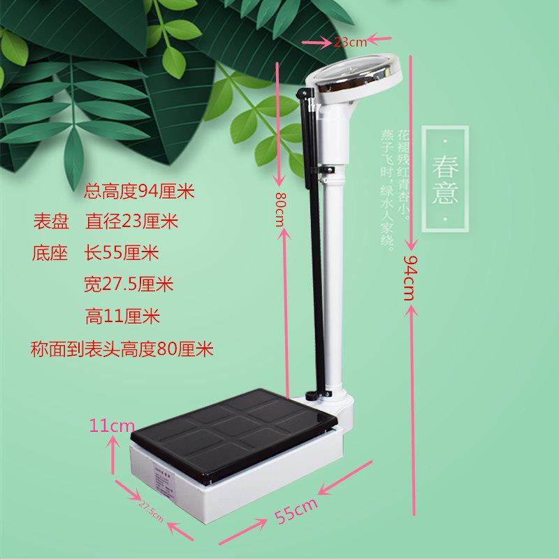 精准电子身高体重测量秤机械秤智能指针耐用公斤秤便携测试体脂称