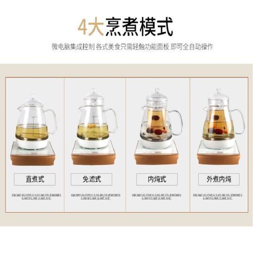 灿博养生壶全自动燕窝机高硼硅炖盅多功能家用办公烧水煮花茶锅。