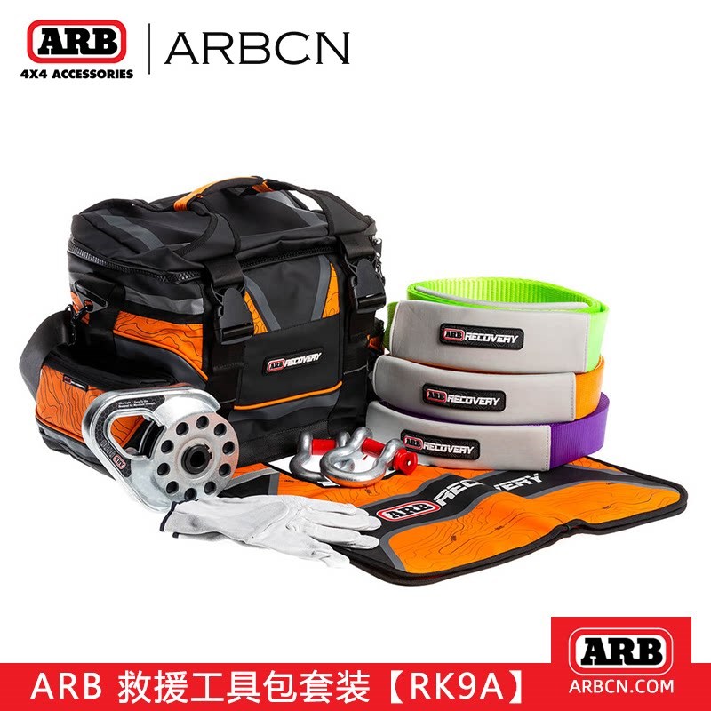 ARB户外救援包手套黑蛇推车缆绳滑轮卸U扣牵引绳工具包手提收纳包