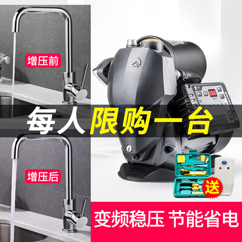 渝乐智能变频自吸泵永磁恒压增压泵家用全自动静音自来水管道加压