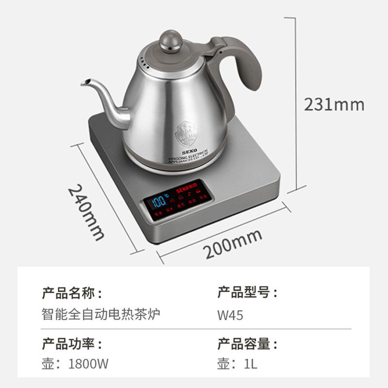 新功烧水壶全自动上水电热水壶泡茶专用1800W大功率家用电茶炉W45