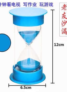 8色沙漏1 2 3 5 10 15 20 30分钟计时器儿童防摔礼物书房摆件