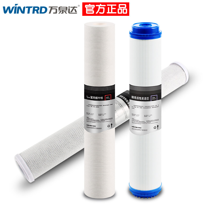 万泉达工厂商用净水器20寸滤芯pp棉 纯水机净水机 活性炭三级套装