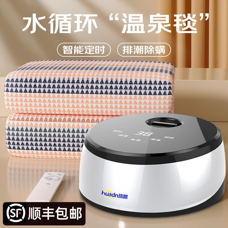 水暖电热毯子2024新款水循环水暖双人炕电褥子环鼎水暖毯除螨除湿