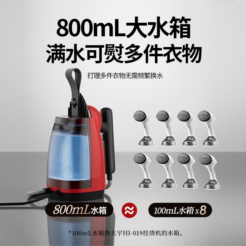 大宇喷熨挂烫机家用便携式增压熨烫机HI-049手持除皱大蒸汽电熨机