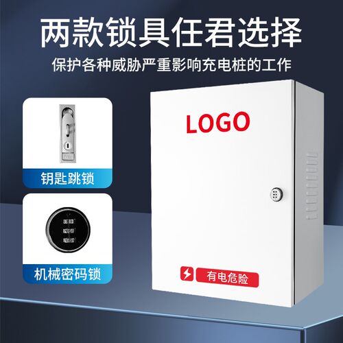 奔驰新能源充电桩保护箱EQA/EQB防护配电箱E级E350GLE350电动汽车