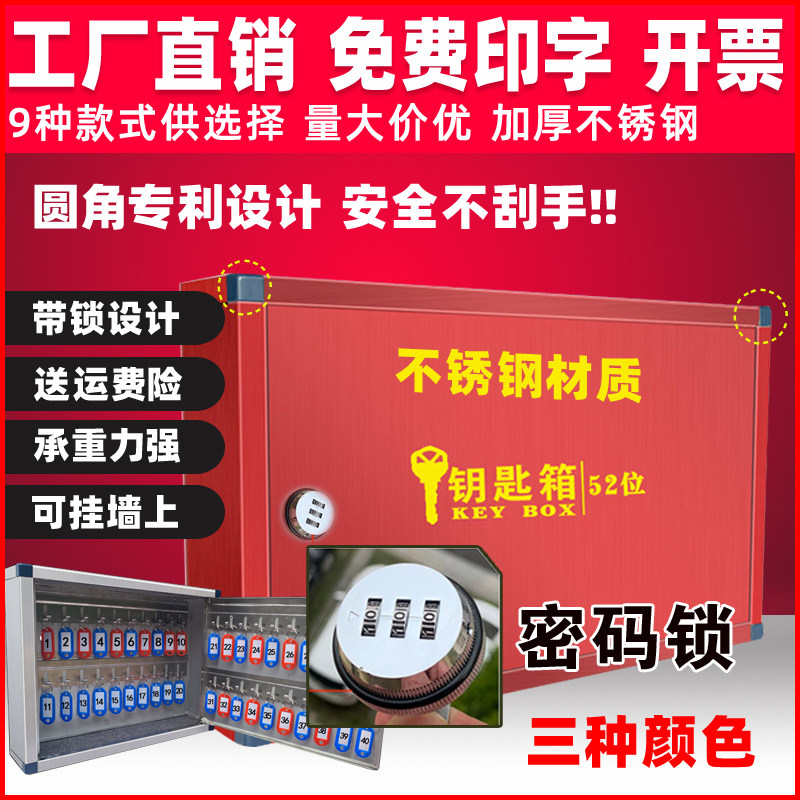 不锈钢钥匙箱管理盒汽车维修美容物业房产保管柜壁挂式密码锁