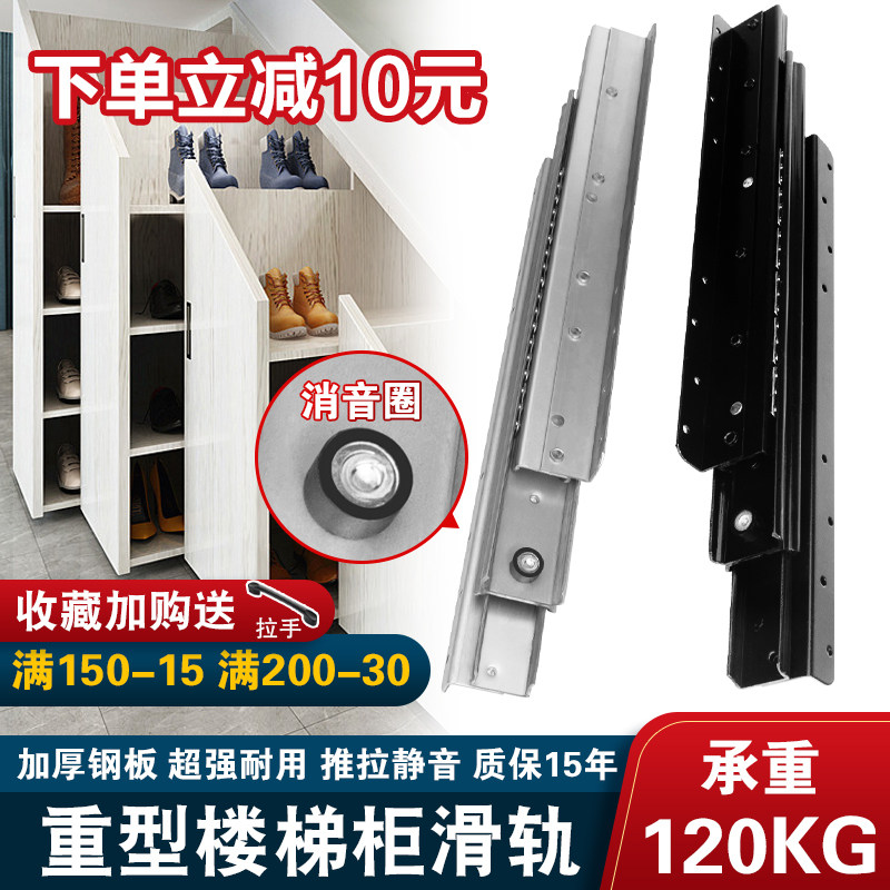 楼梯底柜滑轨重型三节抽拉式鞋柜托底部下储物柜轨道承重导轨滑道