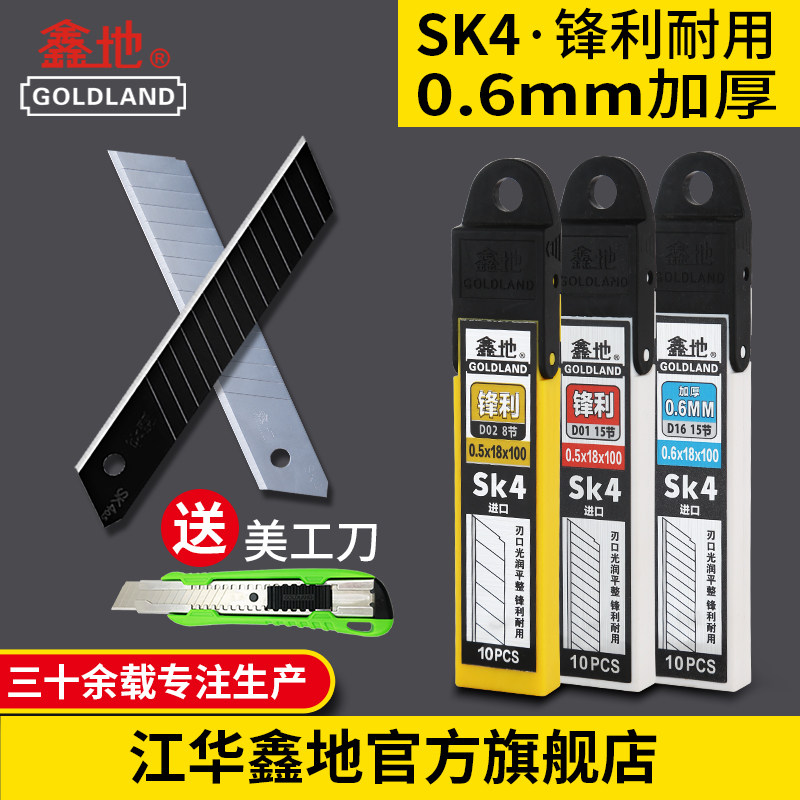 江华鑫地美工刀刀片大号工业用加厚型18mm黑刃大刀片壁纸刀片