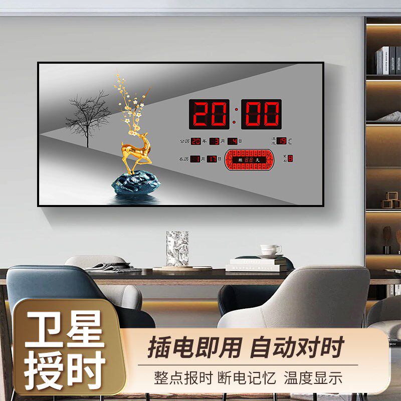 中国风数码万年历福鹿电子钟客厅家用时尚家和富贵温度日历挂钟