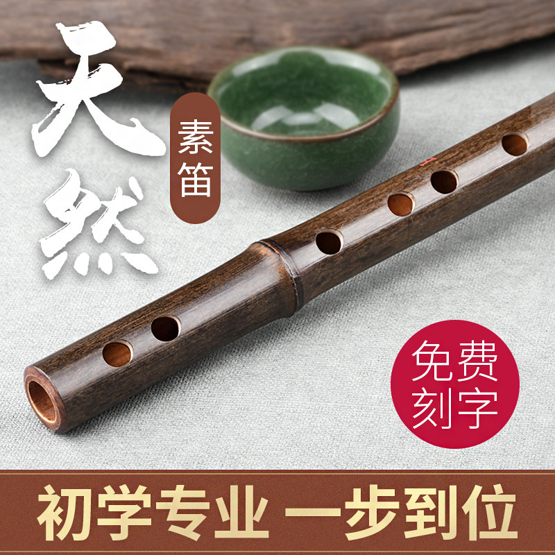 专业演奏紫竹笛子乐器C高档精制素D成人初学E儿童古风G横曲笛F调