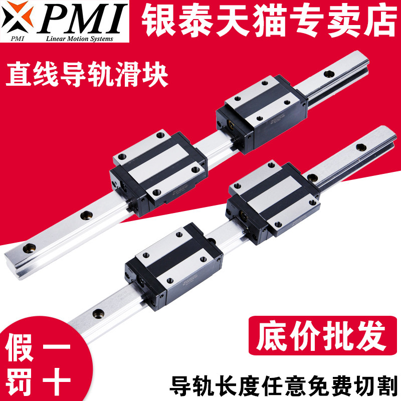 银泰PMI直线导轨加长滑块MSA20 25 30 35 45 55 LS LE LS-N LE-N