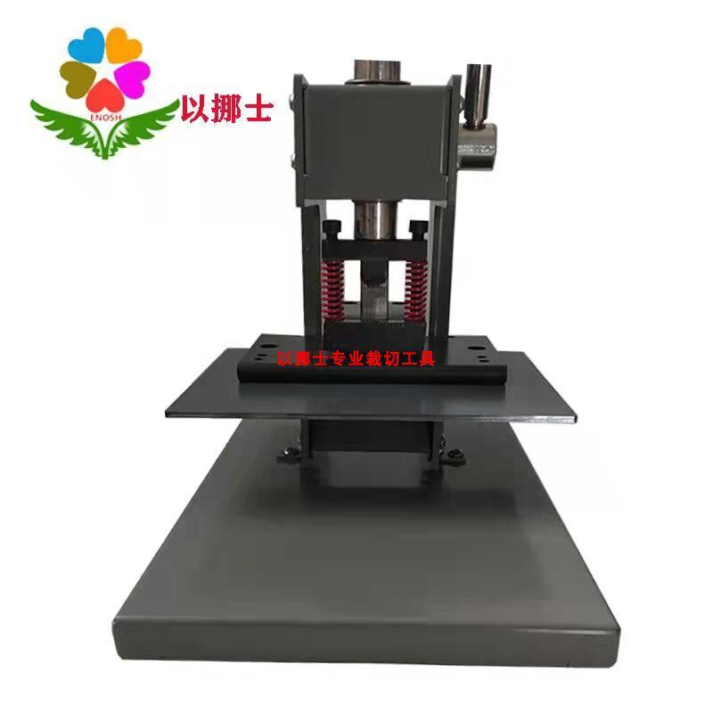 以挪士双柱重型打孔机PVC卡打孔机开孔器打孔可配打孔模具